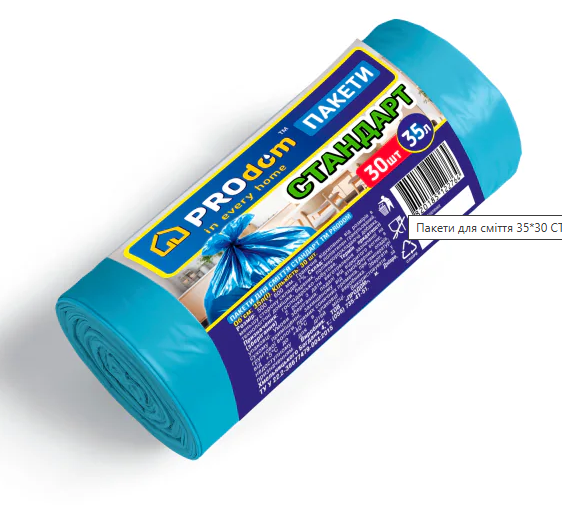 Пакети для сміття 35*30 СТАНДАРТ ТМ PROdom